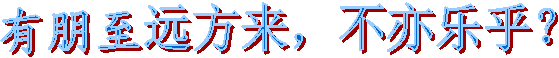 ���B��远��来�A����乐�G�H

